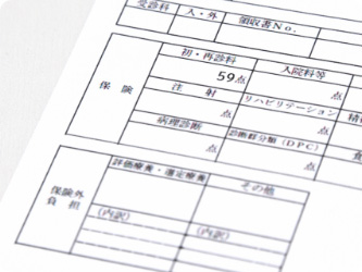 健康保険を利用した施術の案内イメージ
